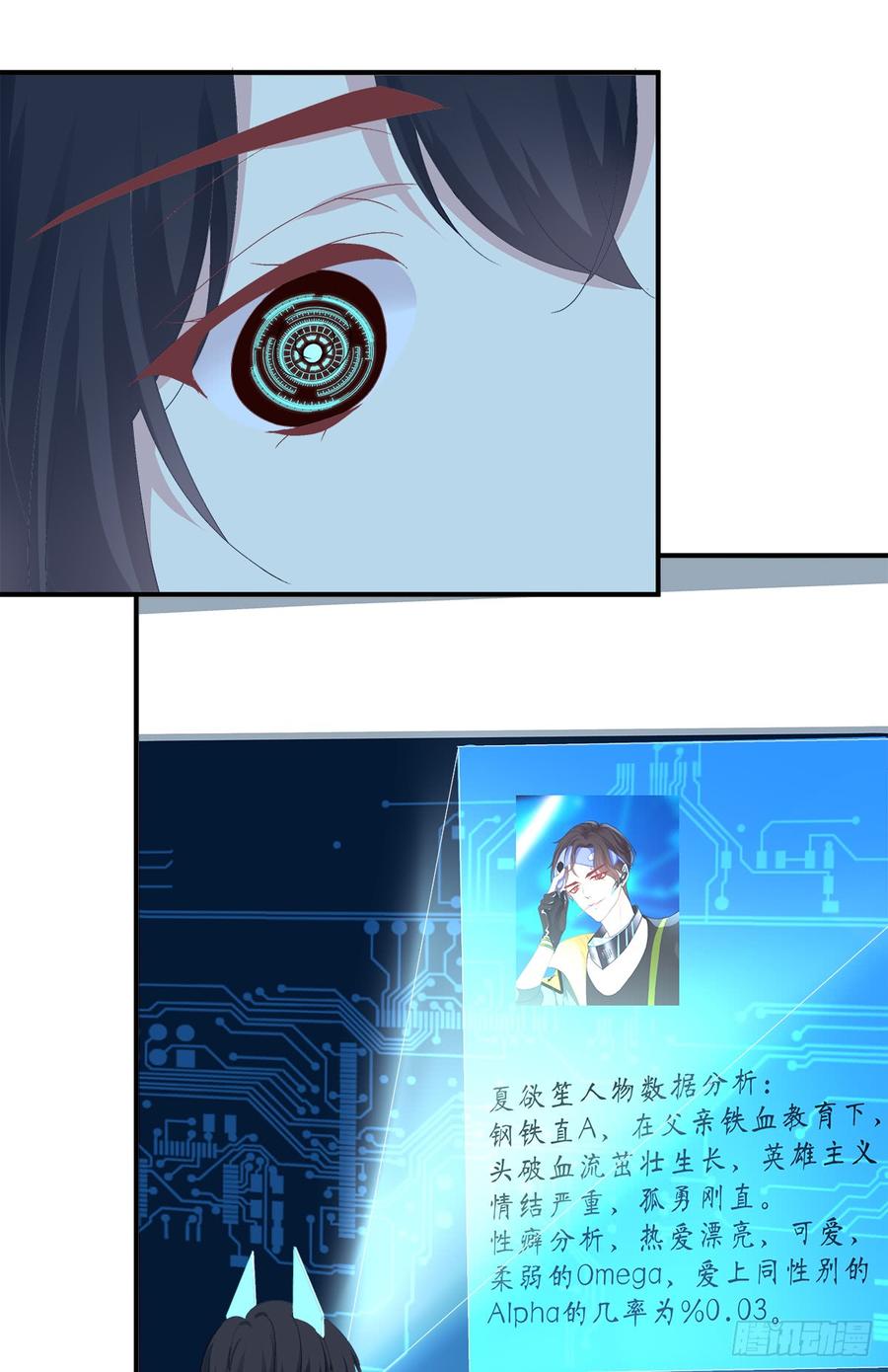 《绝对掌控（妄笙传）》夏欲笙你不要落在我的手里！ 第33页