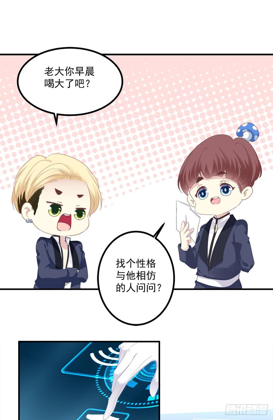《绝对掌控（妄笙传）》夏欲笙你不要落在我的手里！ 第26页
