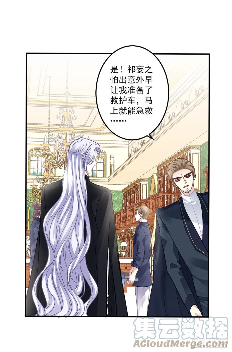 《绝对掌控（妄笙传）》豚宝要小弟弟！ 第15页