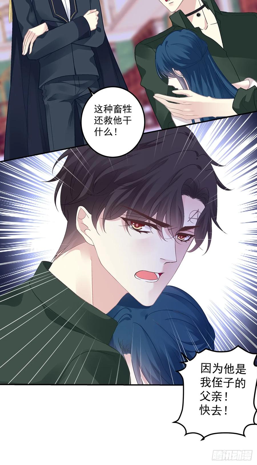 《绝对掌控（妄笙传）》豚宝要小弟弟！ 第14页