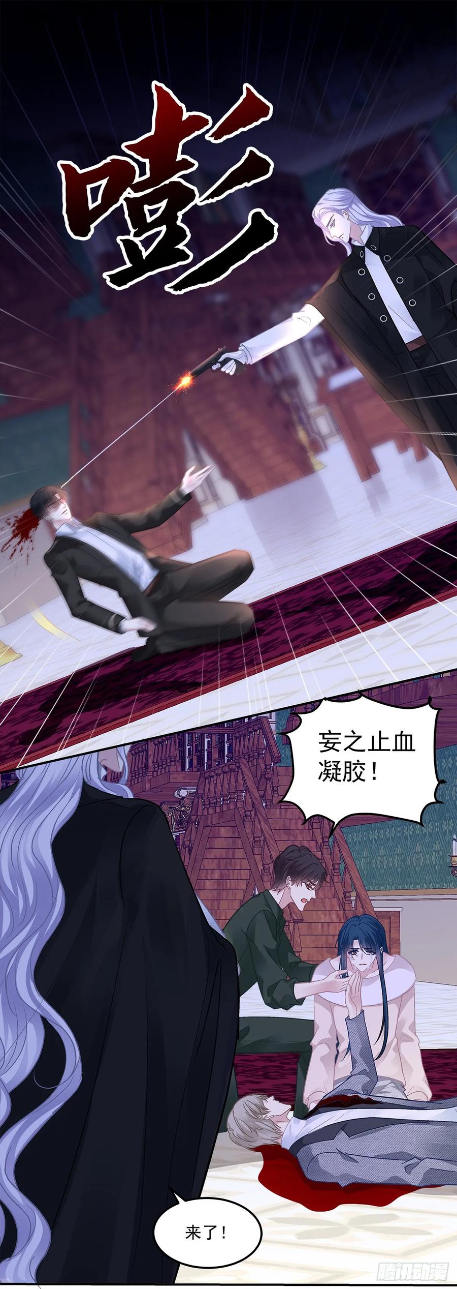 《绝对掌控（妄笙传）》豚宝要小弟弟！ 第12页