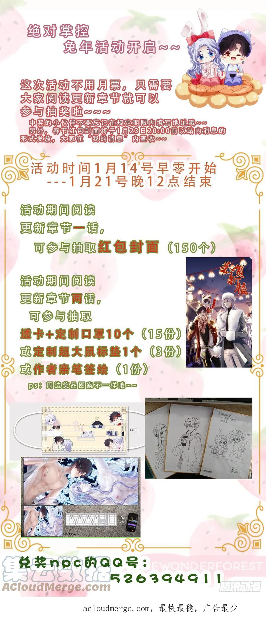 《绝对掌控（妄笙传）》豚宝要小弟弟！ 第31页