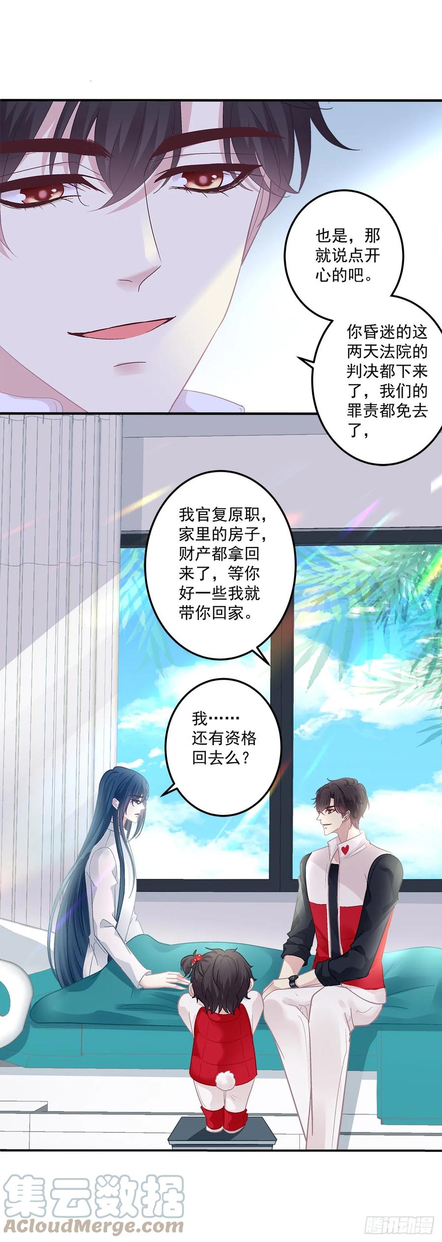 《绝对掌控（妄笙传）》豚宝要小弟弟！ 第27页