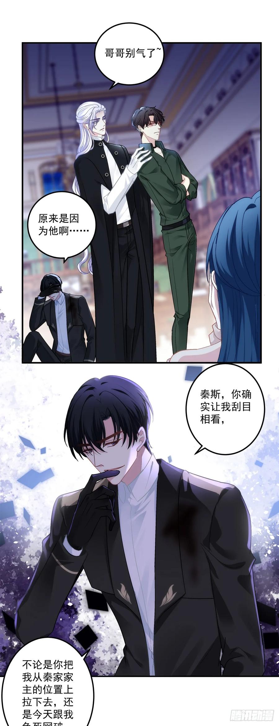 《绝对掌控（妄笙传）》豚宝要小弟弟！ 第4页