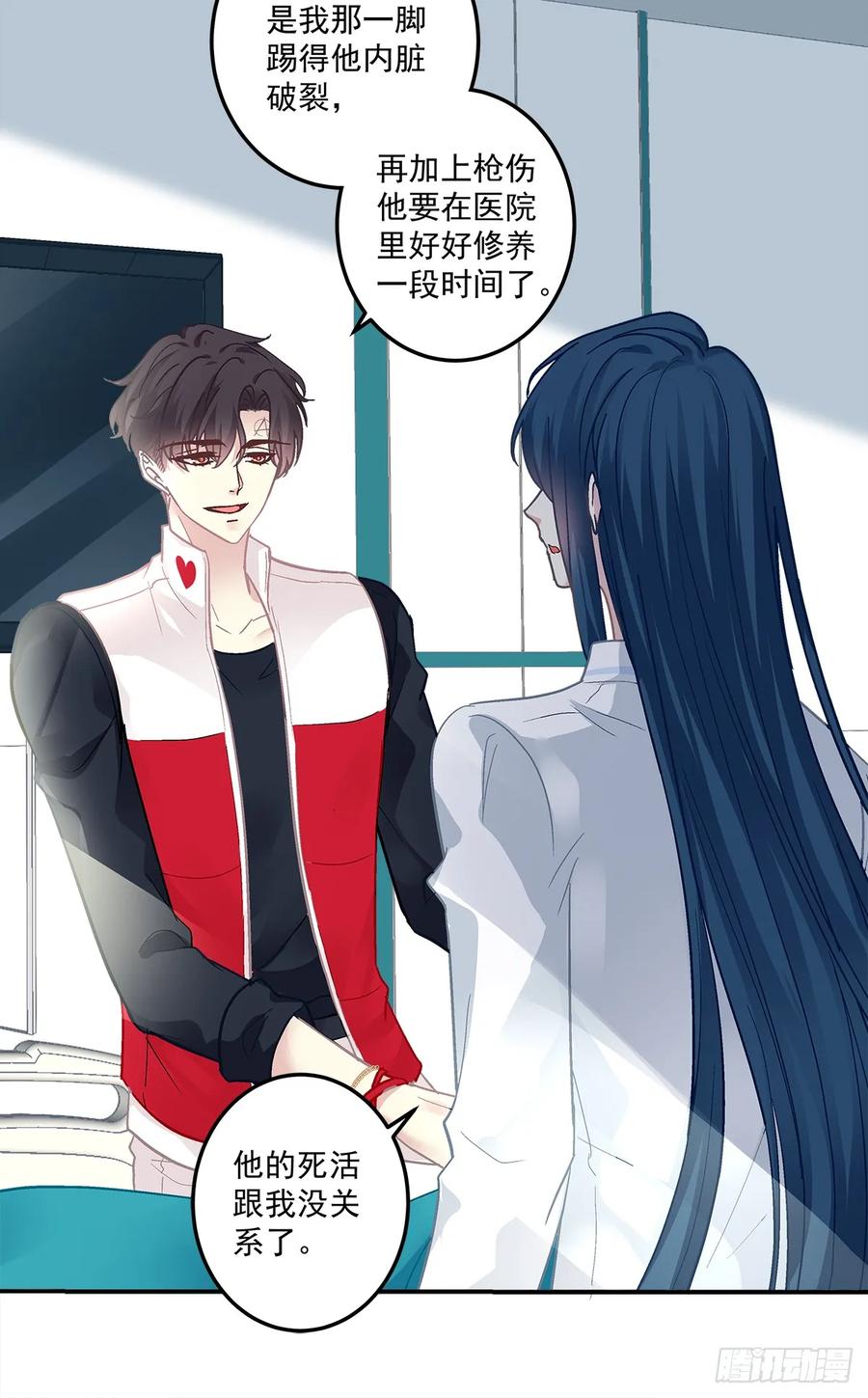 《绝对掌控（妄笙传）》豚宝要小弟弟！ 第26页