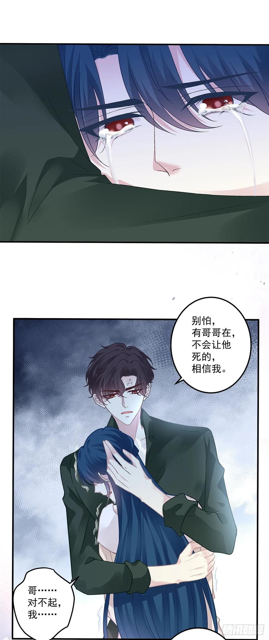 《绝对掌控（妄笙传）》豚宝要小弟弟！ 第16页