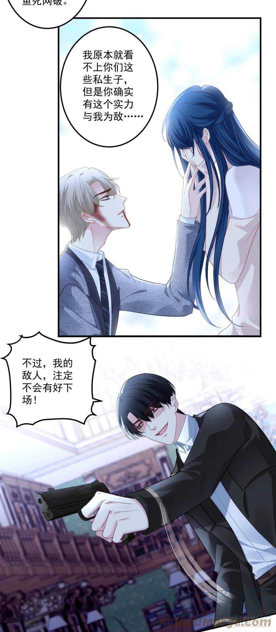 《绝对掌控（妄笙传）》豚宝要小弟弟！ 第5页