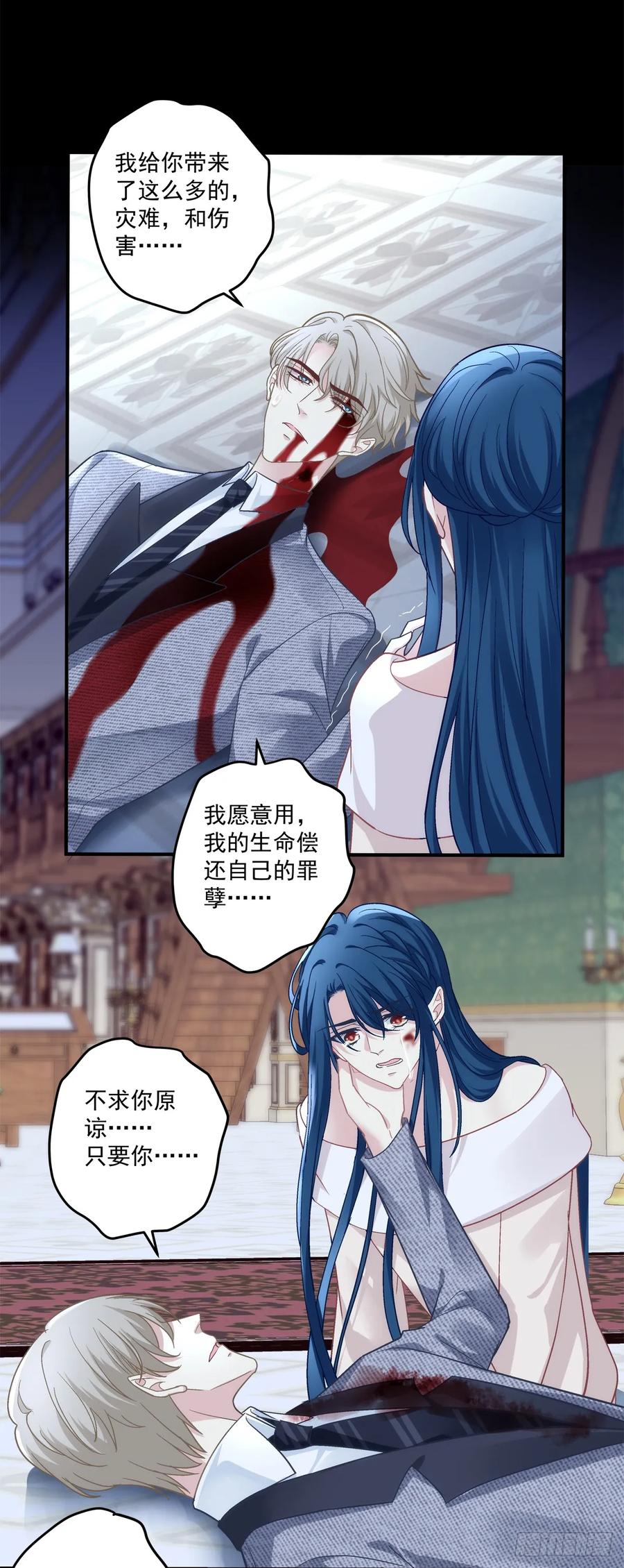 《绝对掌控（妄笙传）》豚宝要小弟弟！ 第10页