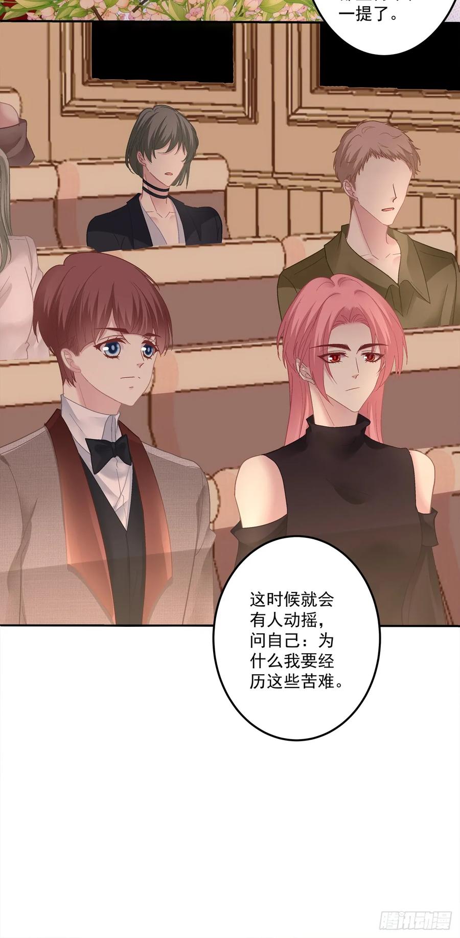 《绝对掌控（妄笙传）》我们订婚了！ 第22页
