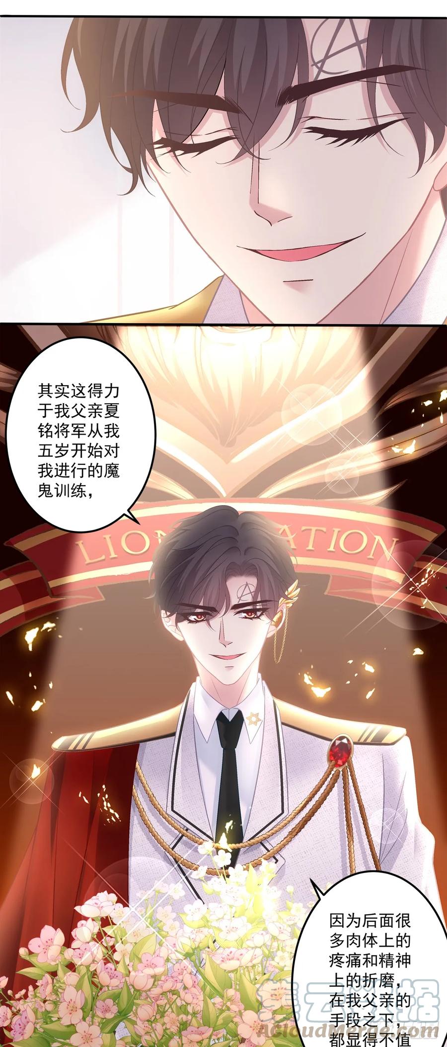 《绝对掌控（妄笙传）》我们订婚了！ 第21页