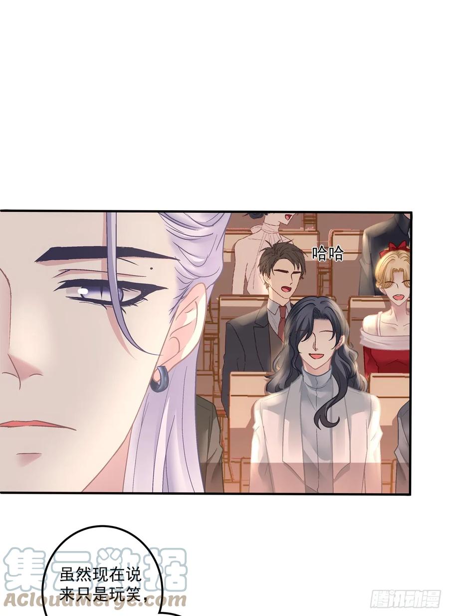 《绝对掌控（妄笙传）》我们订婚了！ 第19页