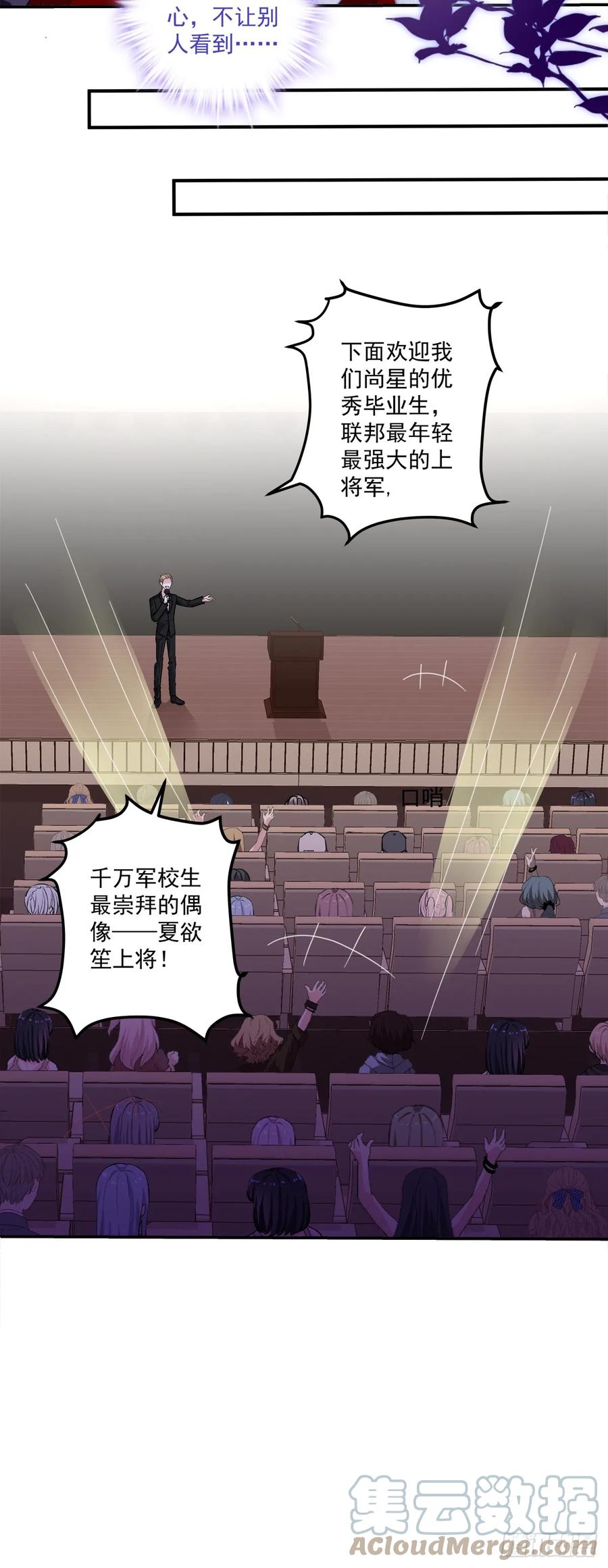《绝对掌控（妄笙传）》我们订婚了！ 第15页
