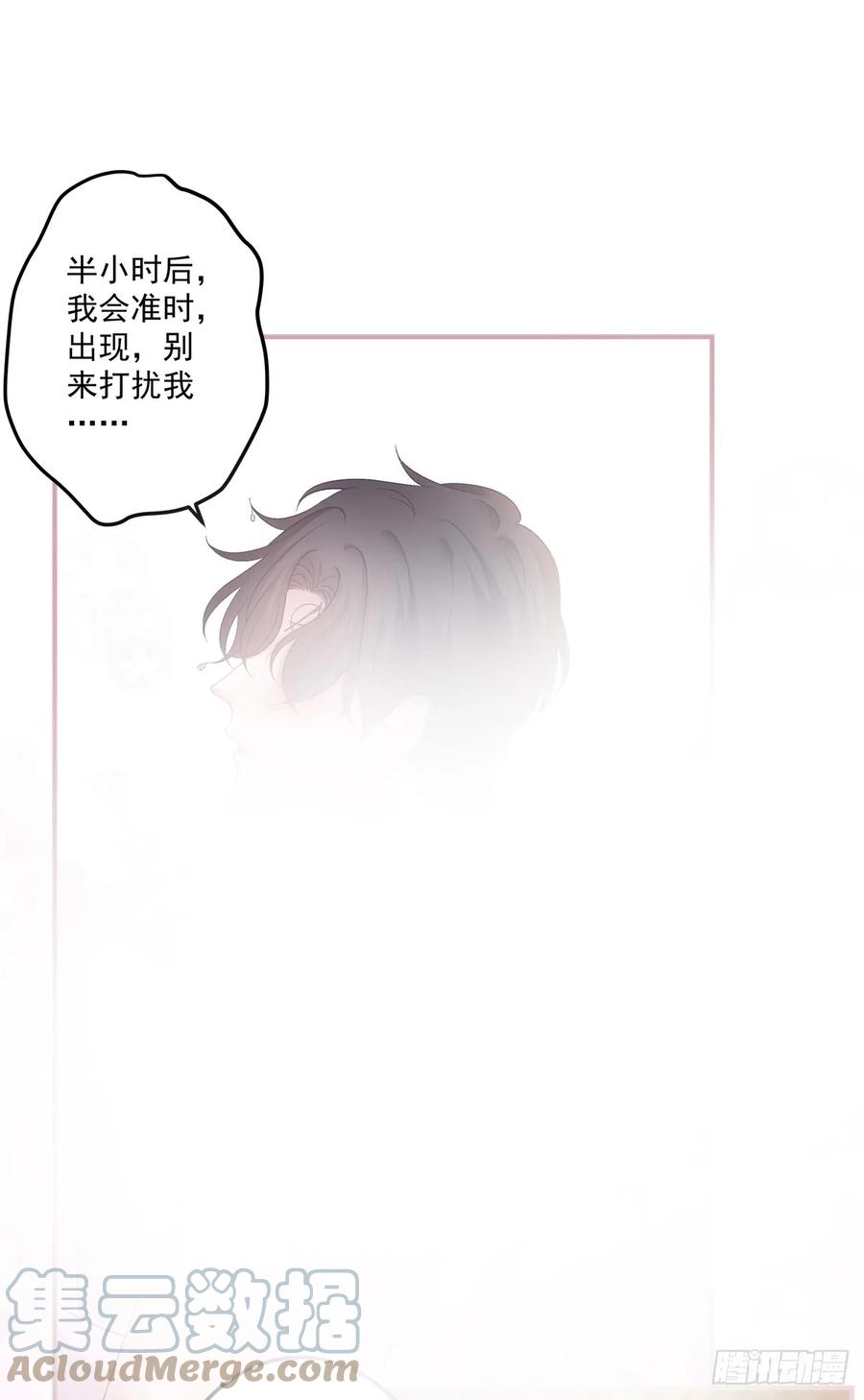 《绝对掌控（妄笙传）》我们订婚了！ 第5页