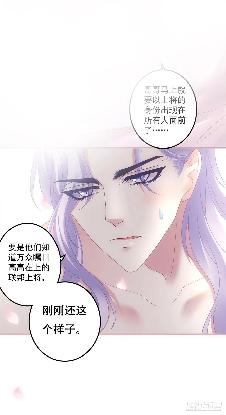 《绝对掌控（妄笙传）》我们订婚了！ 第8页