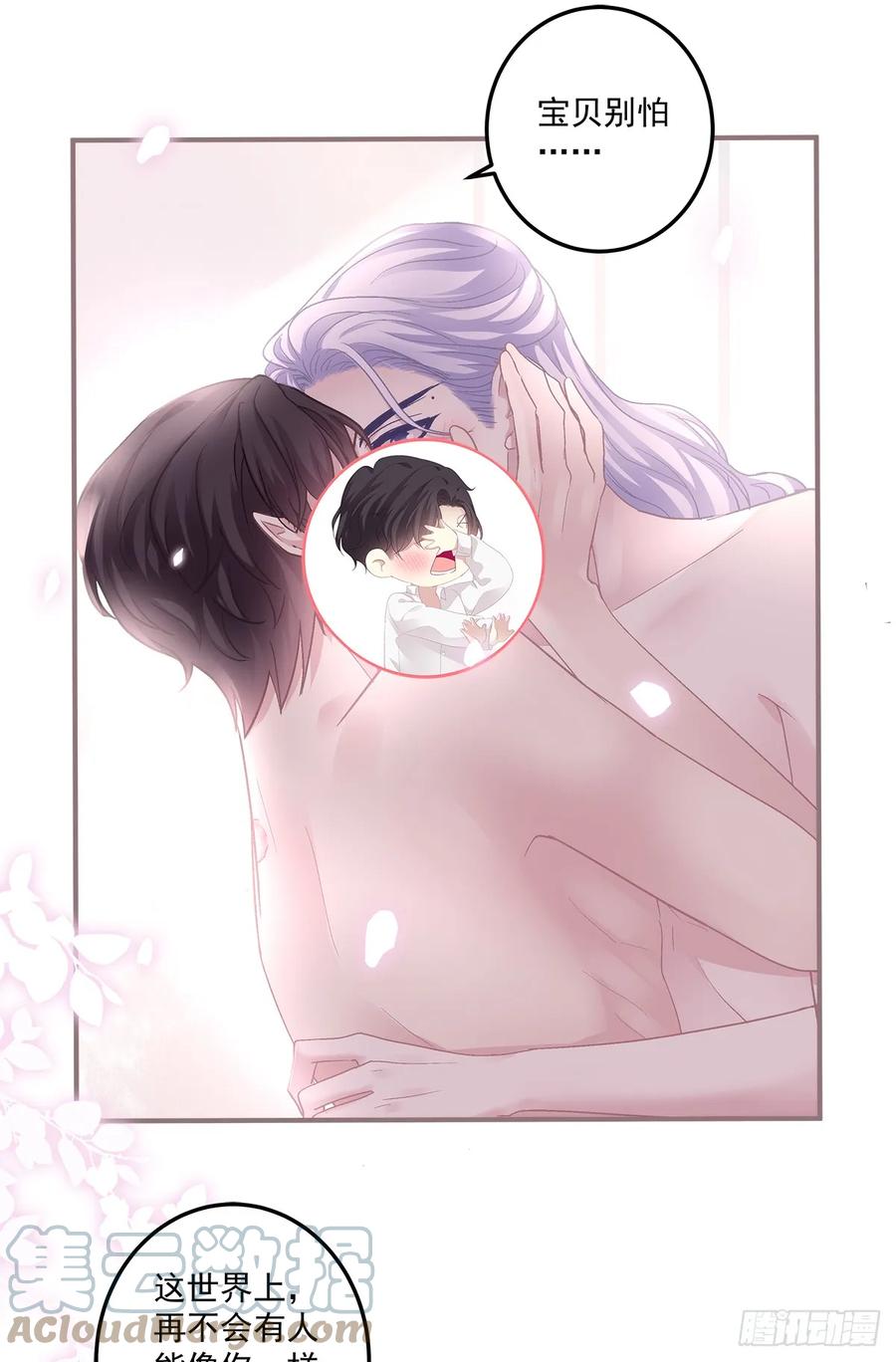 《绝对掌控（妄笙传）》我们订婚了！ 第9页