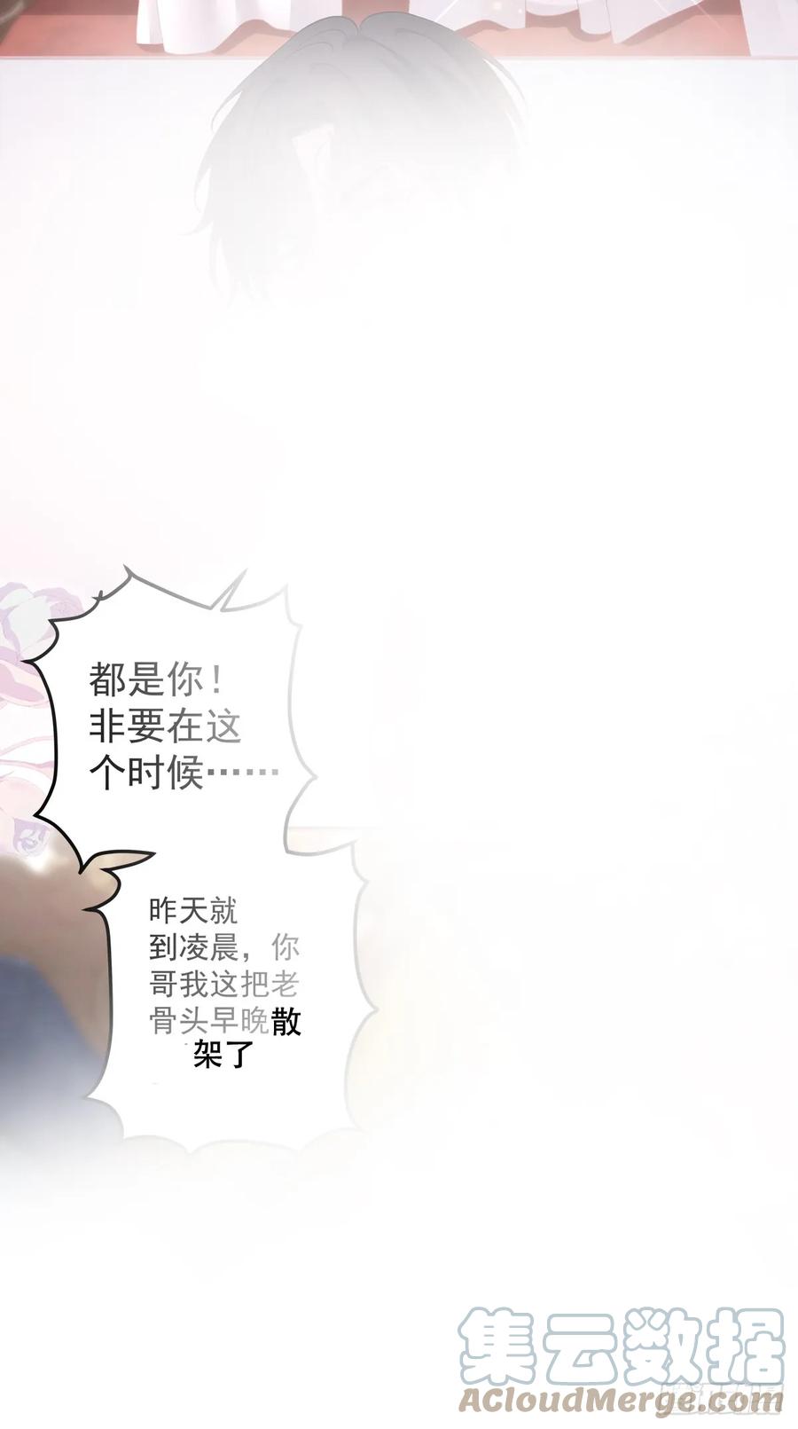 《绝对掌控（妄笙传）》我们订婚了！ 第7页
