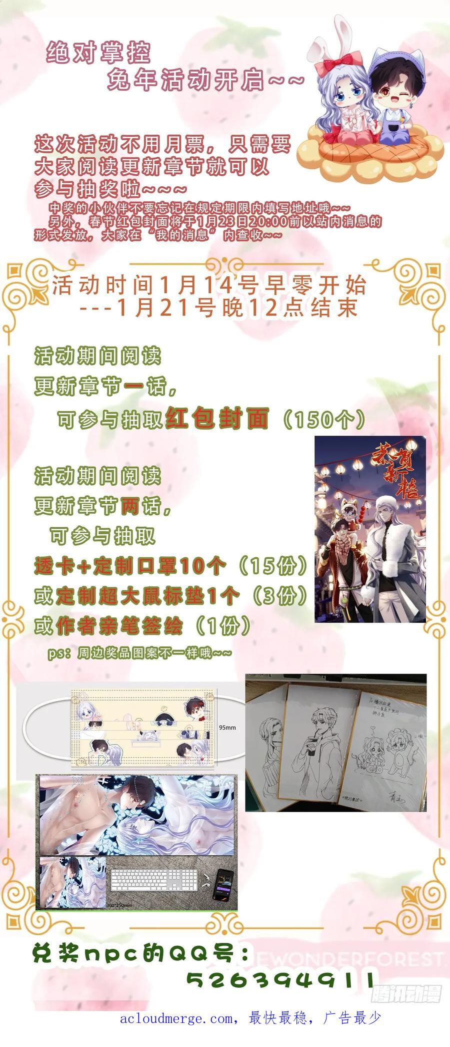 《绝对掌控（妄笙传）》我们订婚了！ 第32页