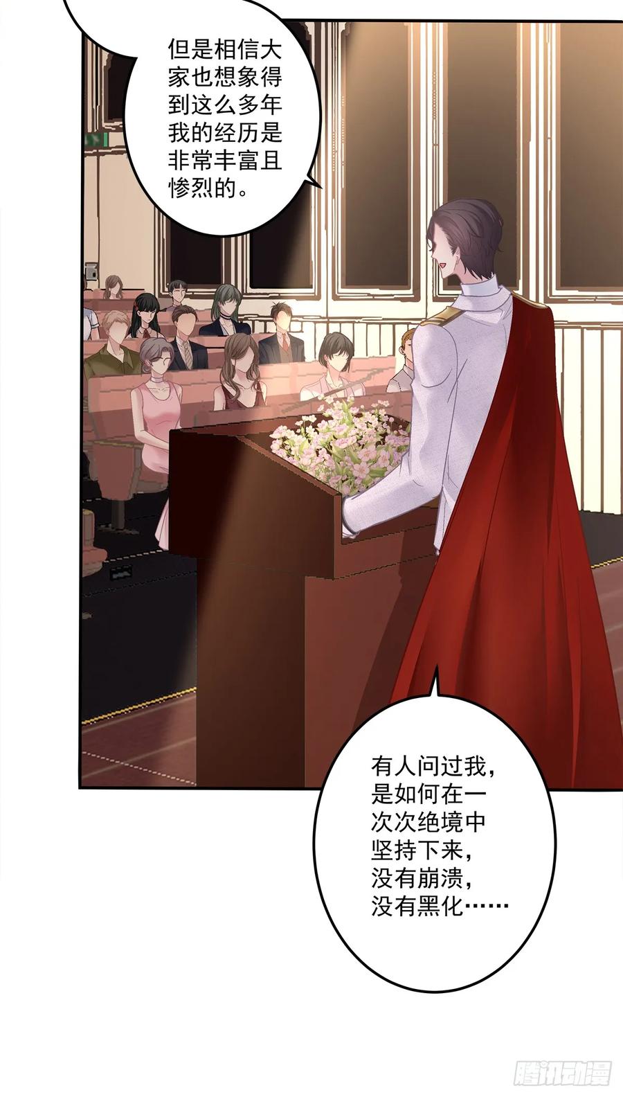 《绝对掌控（妄笙传）》我们订婚了！ 第20页