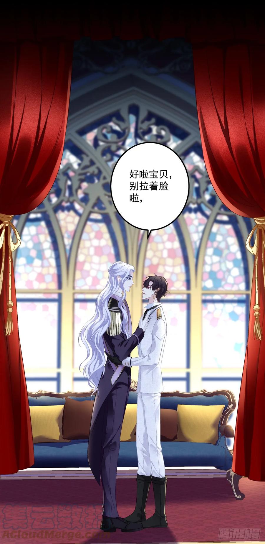 《绝对掌控（妄笙传）》我们订婚了！ 第13页