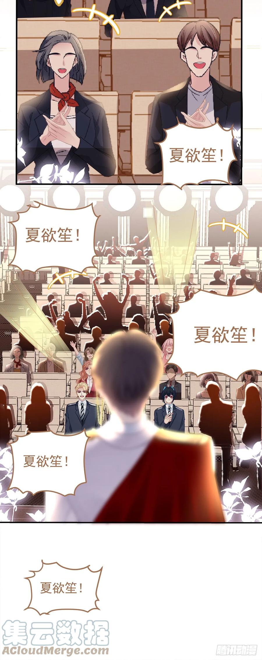《绝对掌控（妄笙传）》我们订婚了！ 第25页