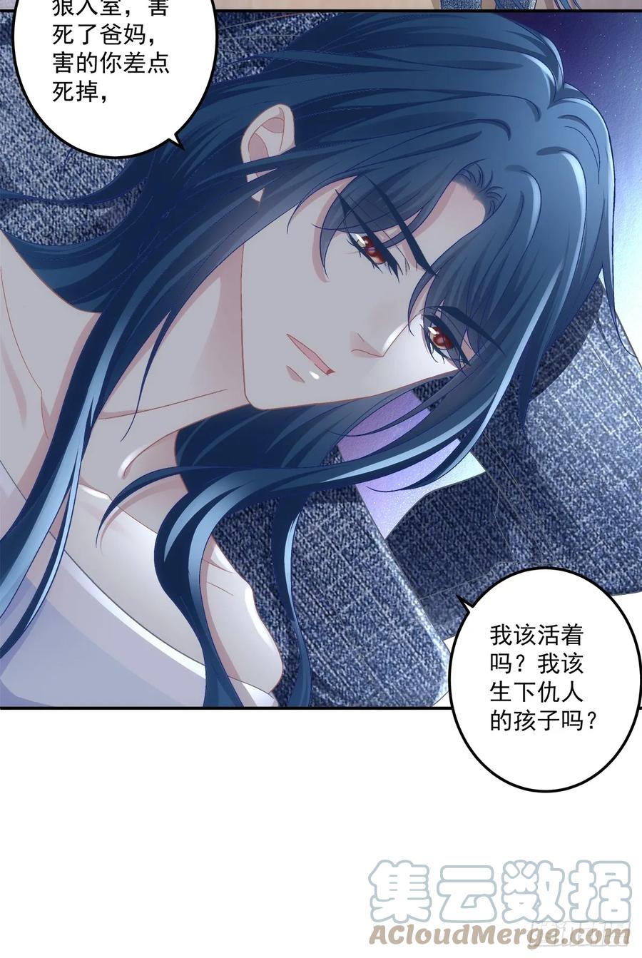 《绝对掌控（妄笙传）》溺水的阿篱！ 第25页