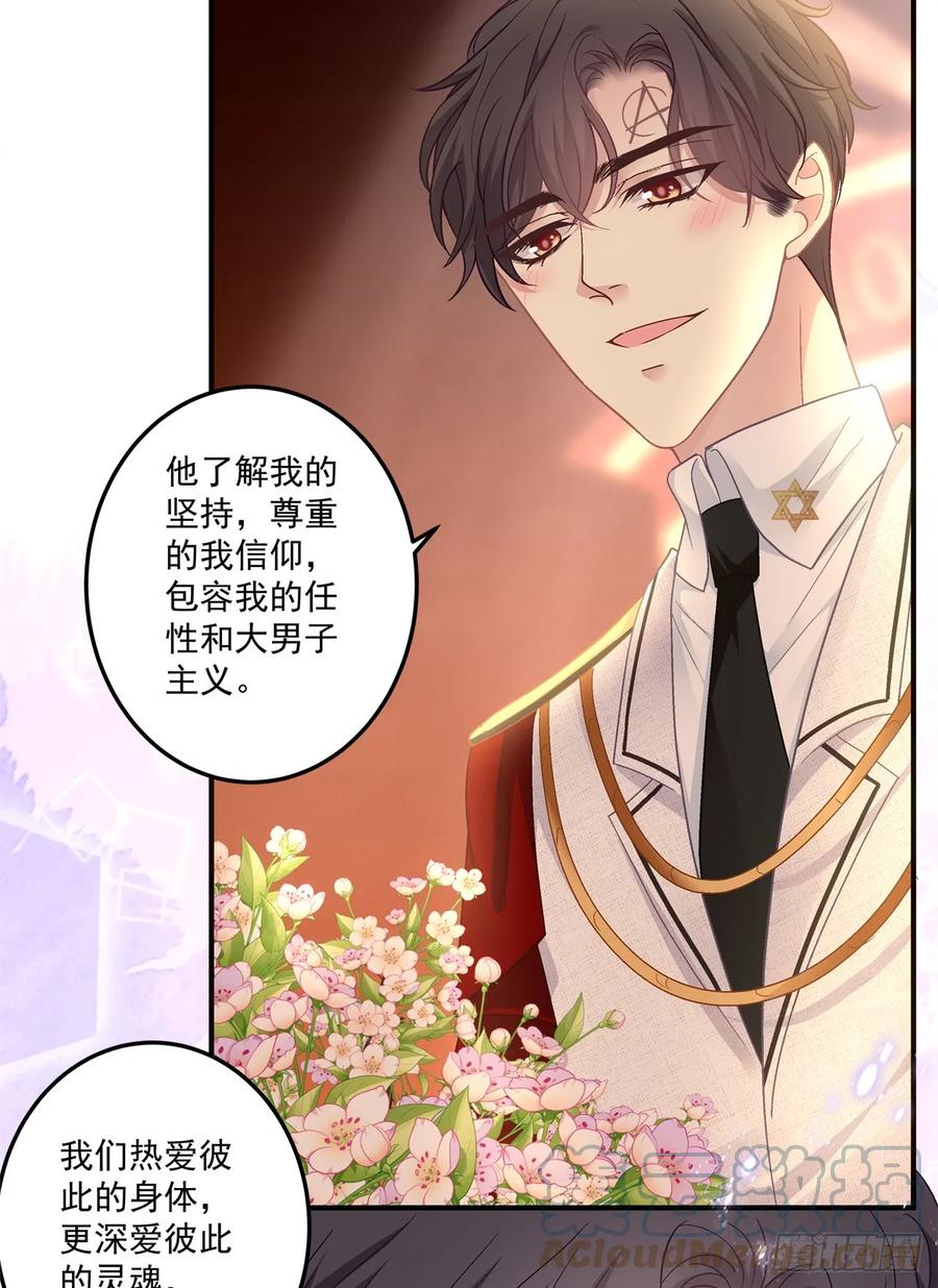 《绝对掌控（妄笙传）》溺水的阿篱！ 第5页