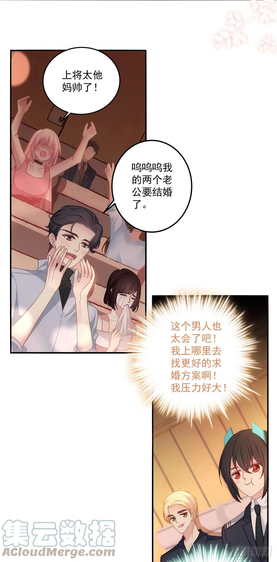 《绝对掌控（妄笙传）》溺水的阿篱！ 第9页