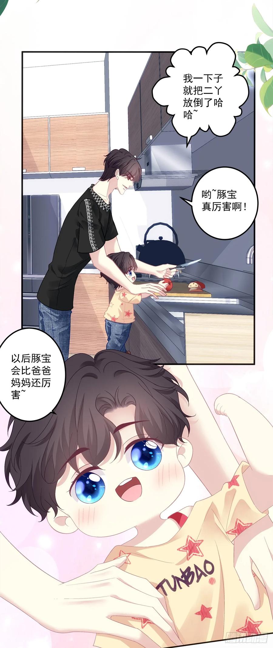 《绝对掌控（妄笙传）》溺水的阿篱！ 第12页