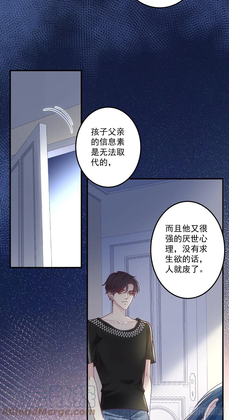 《绝对掌控（妄笙传）》溺水的阿篱！ 第21页