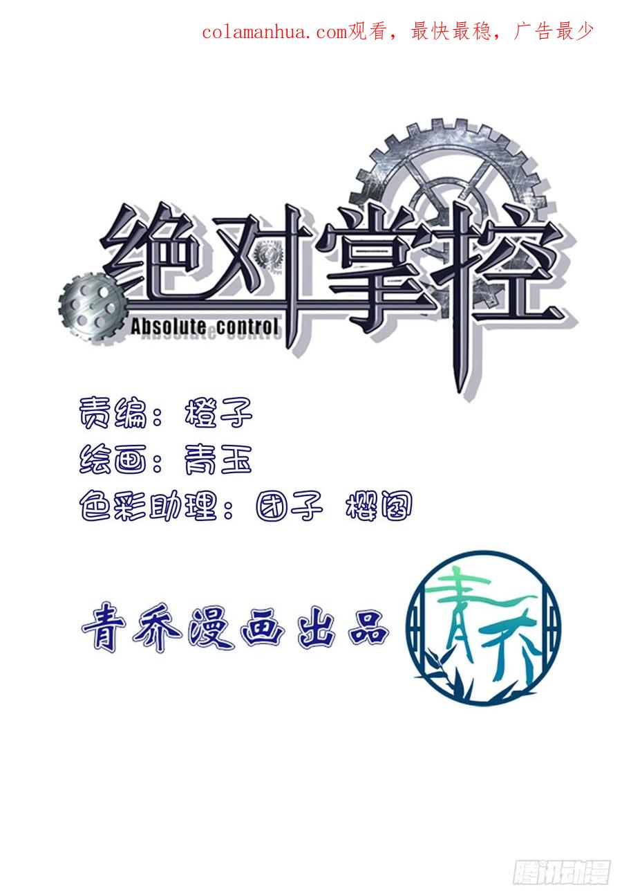 《绝对掌控（妄笙传）》溺水的阿篱！ 第2页