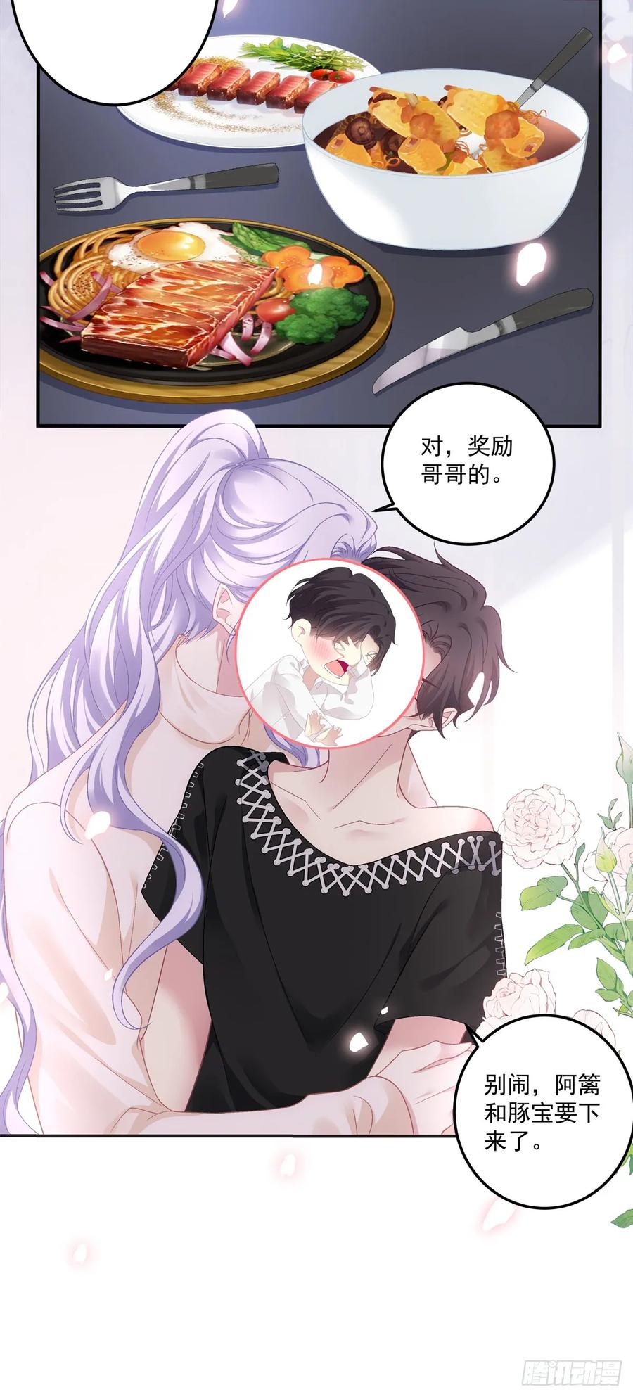 《绝对掌控（妄笙传）》溺水的阿篱！ 第14页