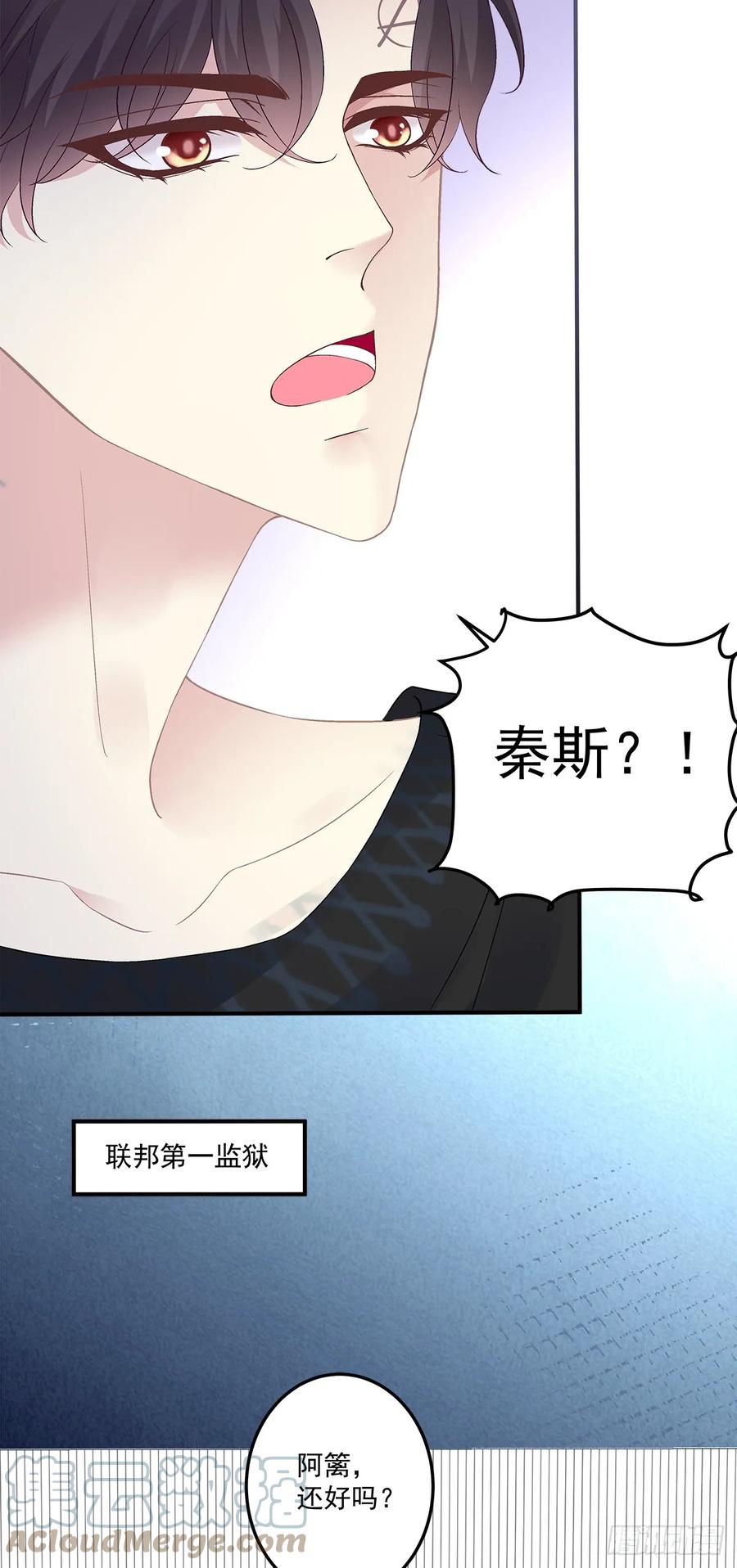 《绝对掌控（妄笙传）》溺水的阿篱！ 第33页