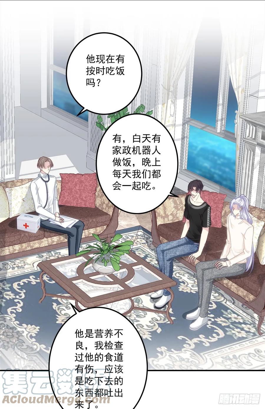 《绝对掌控（妄笙传）》溺水的阿篱！ 第19页
