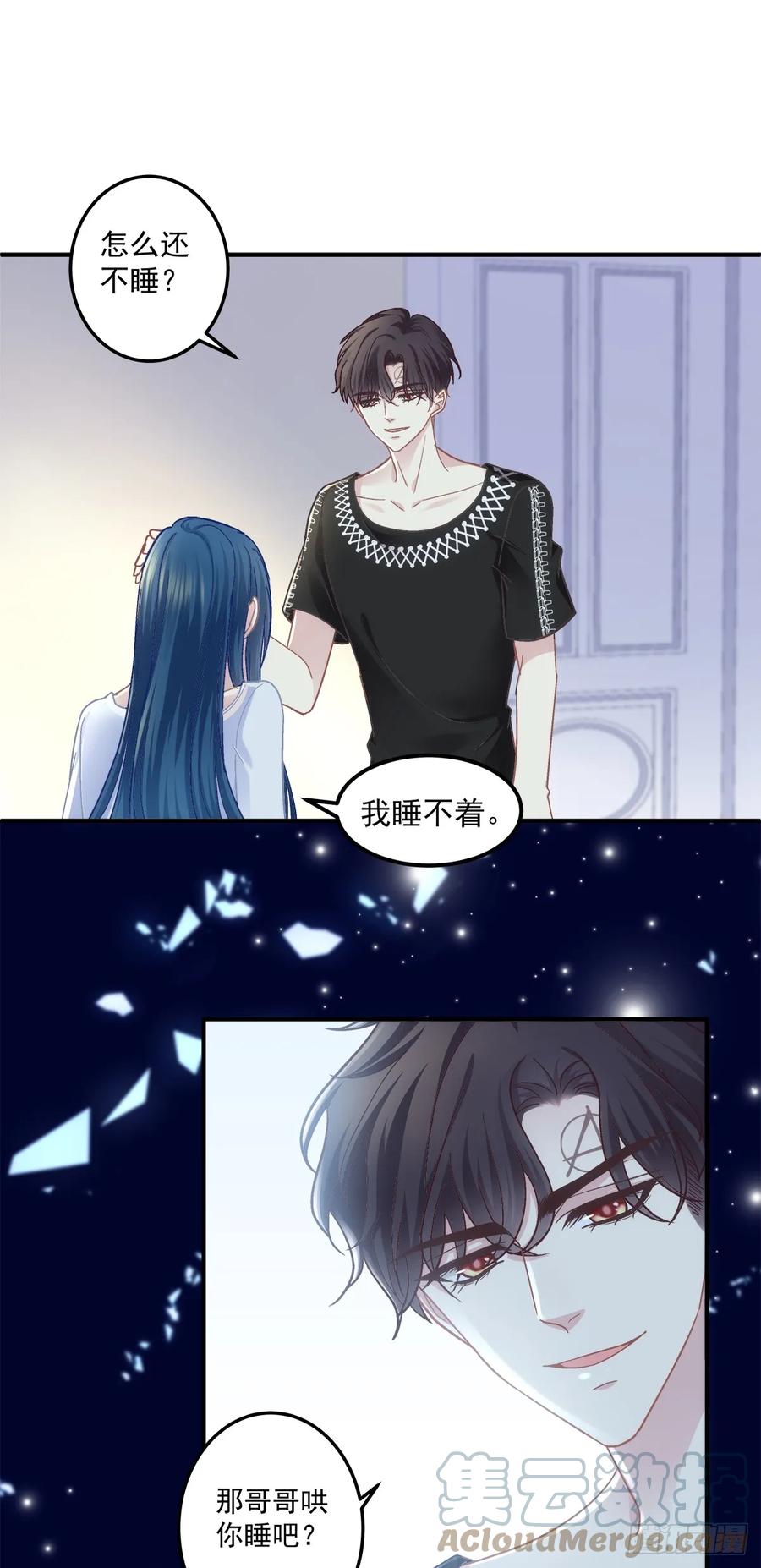《绝对掌控（妄笙传）》溺水的阿篱！ 第23页