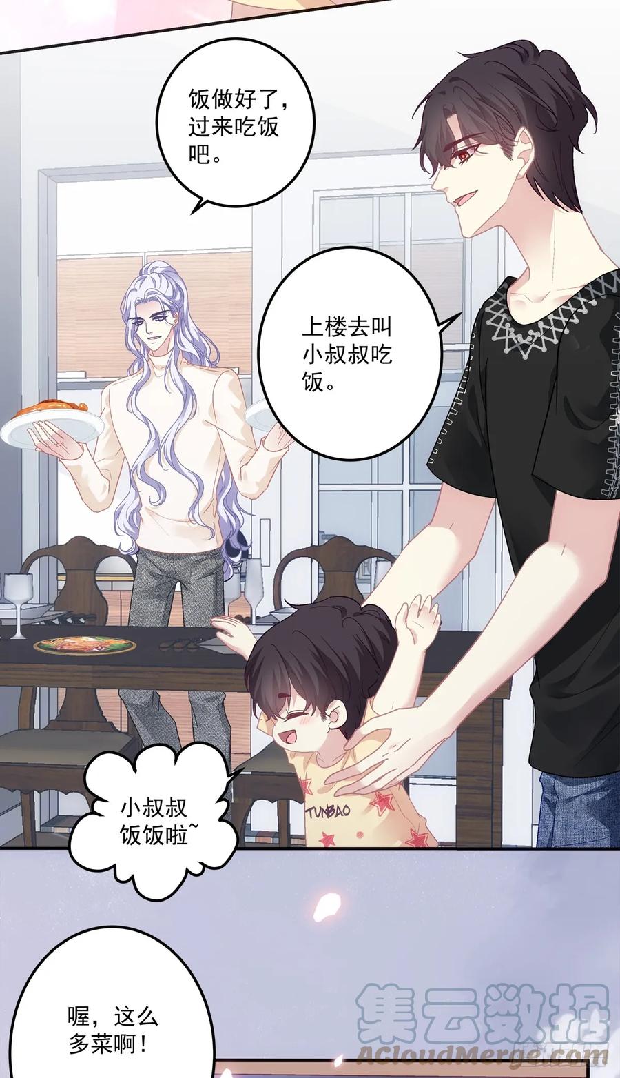 《绝对掌控（妄笙传）》溺水的阿篱！ 第13页