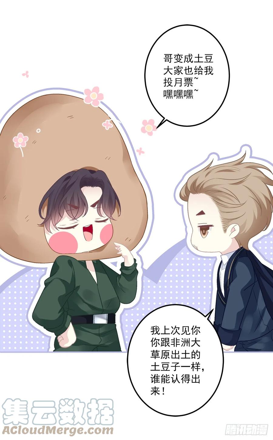 《绝对掌控（妄笙传）》溺水的阿篱！ 第35页