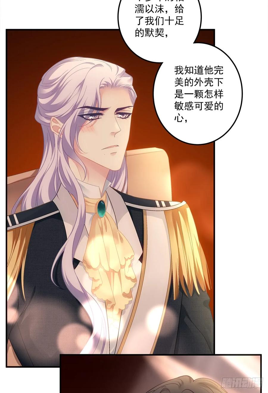 《绝对掌控（妄笙传）》溺水的阿篱！ 第4页