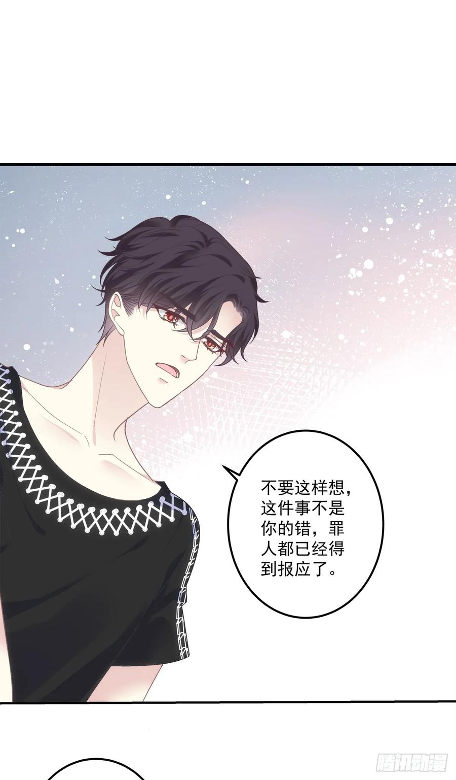 《绝对掌控（妄笙传）》溺水的阿篱！ 第26页