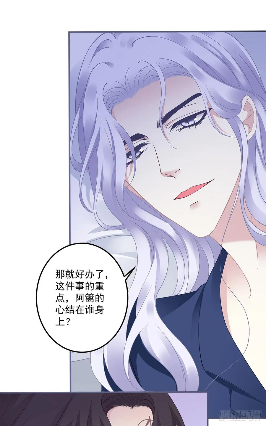 《绝对掌控（妄笙传）》溺水的阿篱！ 第32页