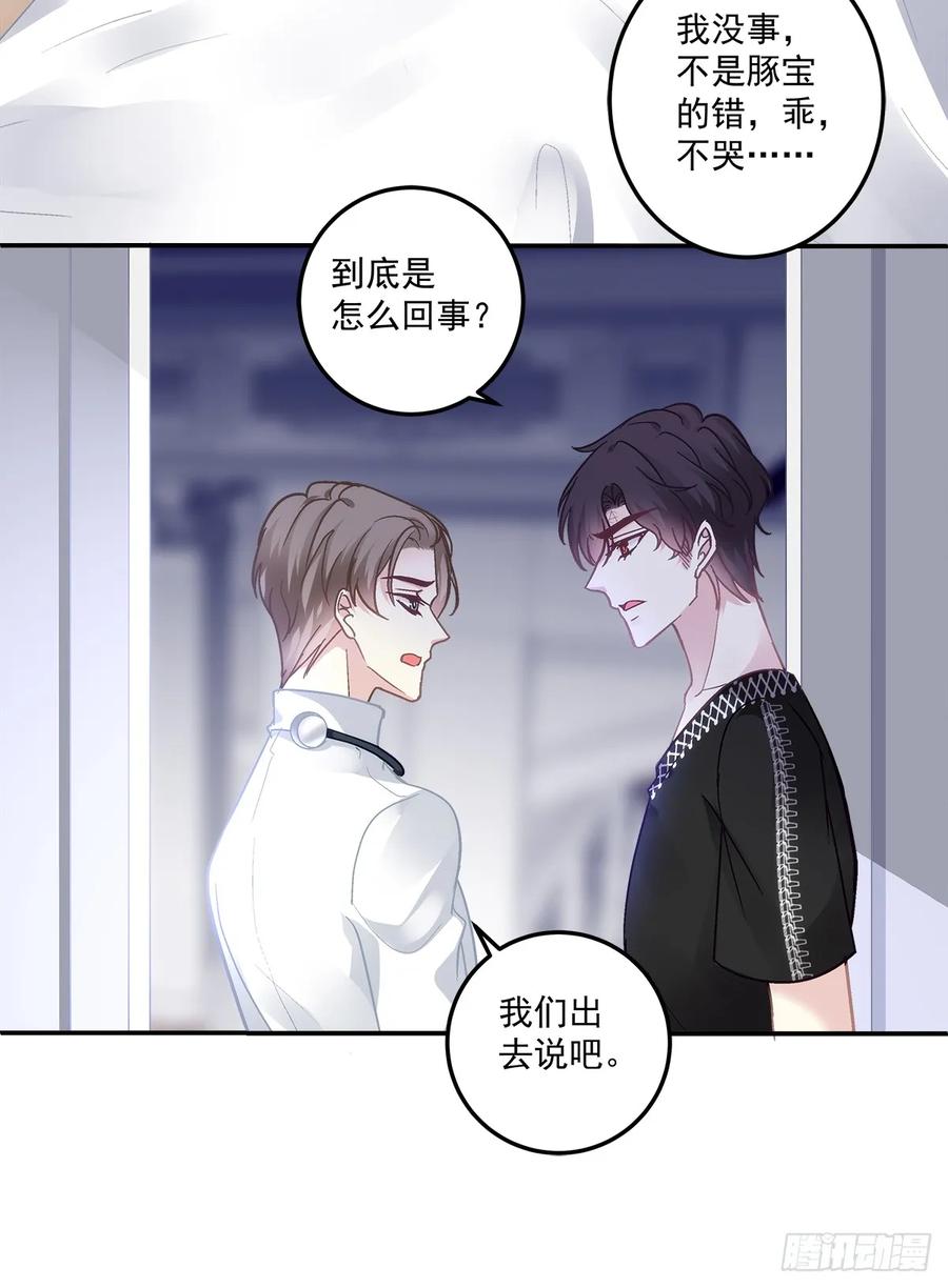 《绝对掌控（妄笙传）》溺水的阿篱！ 第18页