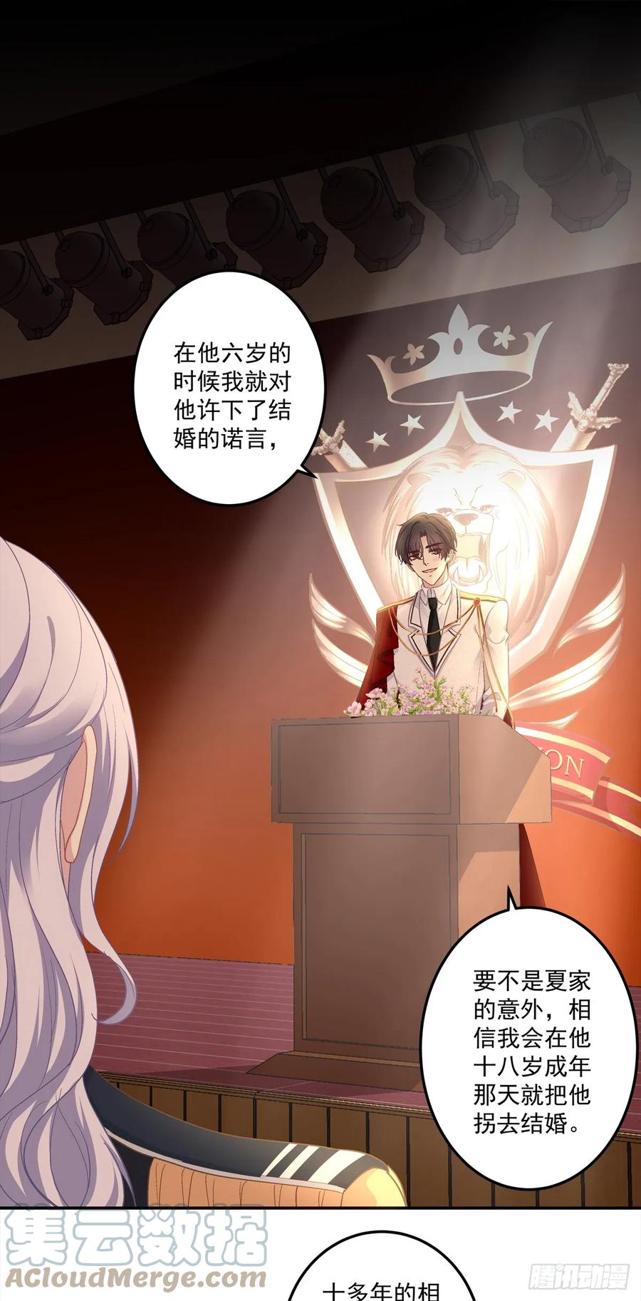 《绝对掌控（妄笙传）》溺水的阿篱！ 第3页