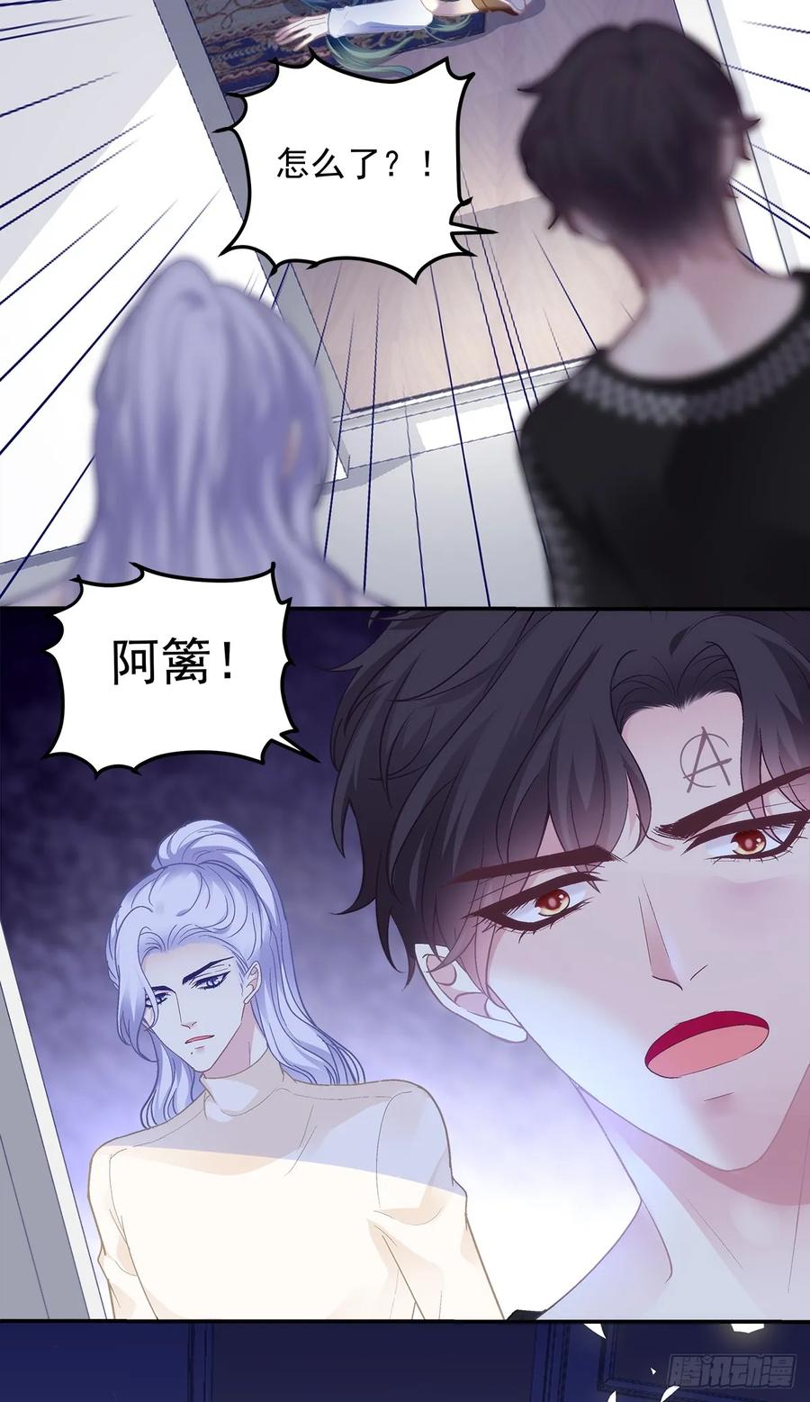 《绝对掌控（妄笙传）》溺水的阿篱！ 第16页