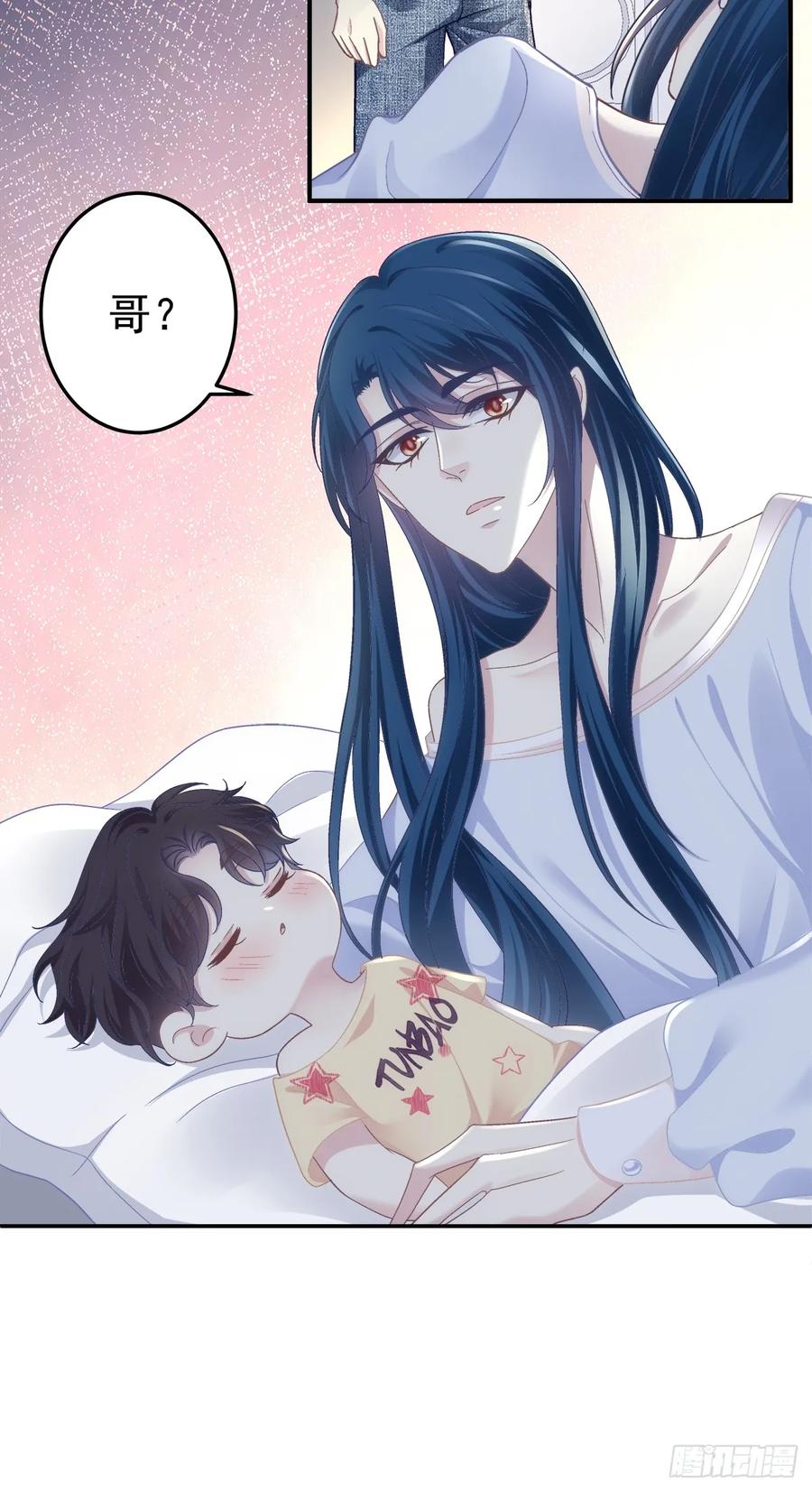 《绝对掌控（妄笙传）》溺水的阿篱！ 第22页
