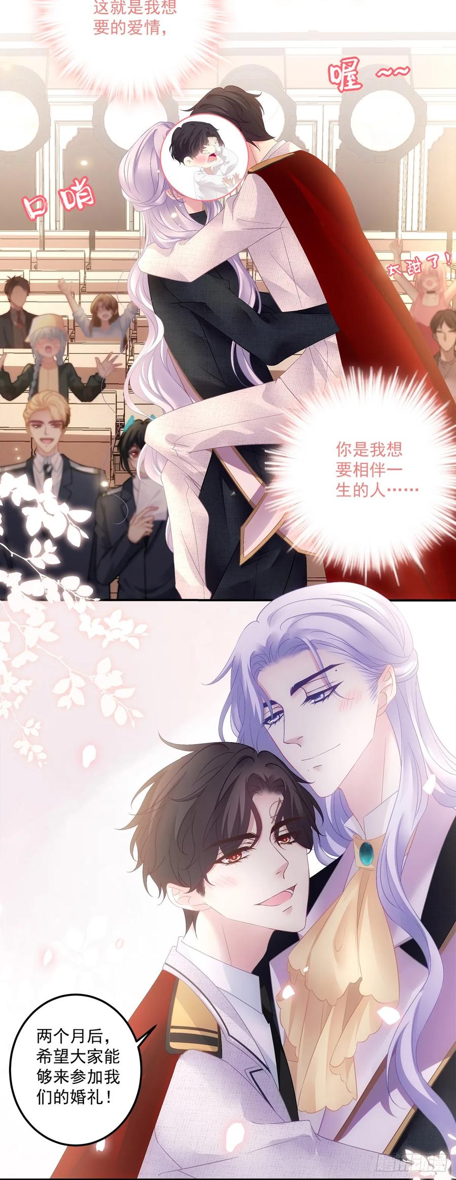 《绝对掌控（妄笙传）》溺水的阿篱！ 第8页