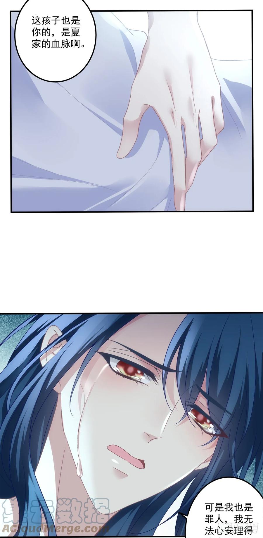 《绝对掌控（妄笙传）》溺水的阿篱！ 第27页