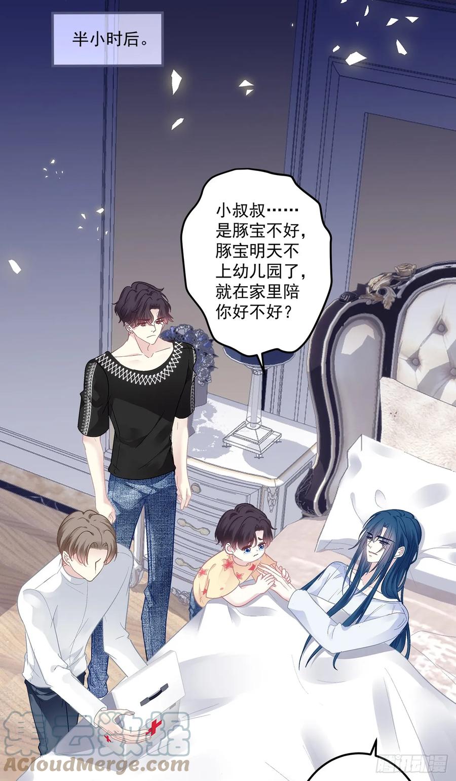 《绝对掌控（妄笙传）》溺水的阿篱！ 第17页