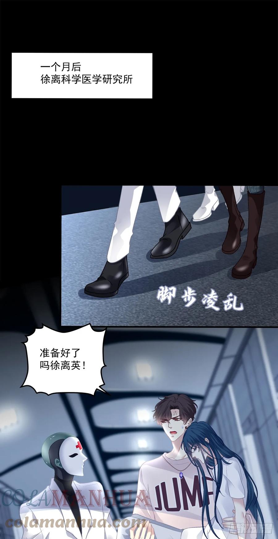 《绝对掌控（妄笙传）》大结局！ 第20页