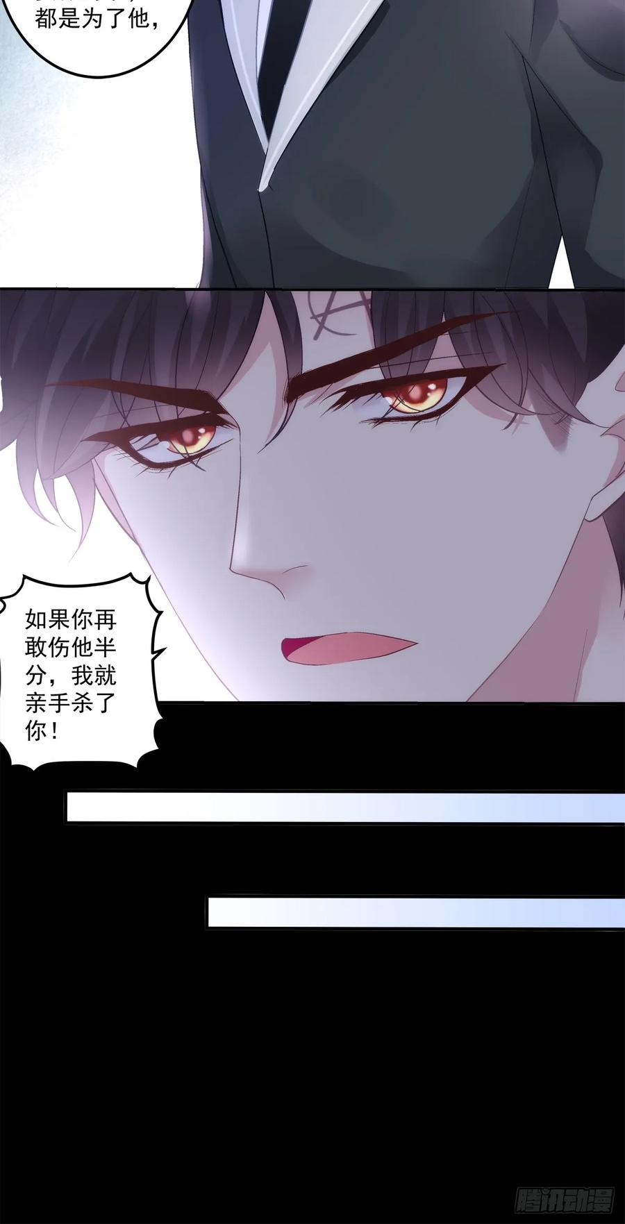 《绝对掌控（妄笙传）》大结局！ 第19页
