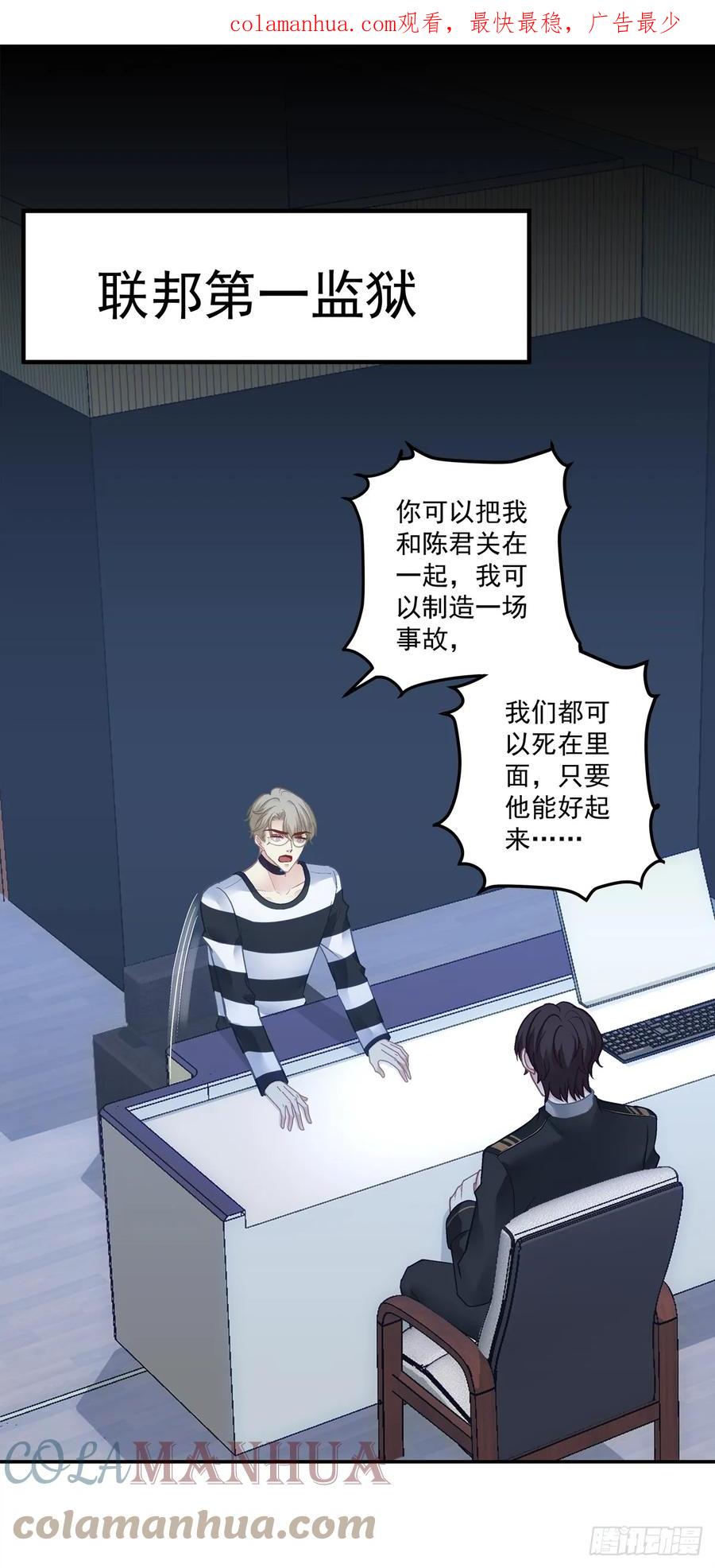 《绝对掌控（妄笙传）》大结局！ 第2页