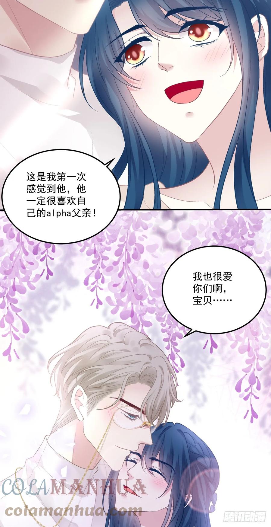 《绝对掌控（妄笙传）》大结局！ 第34页